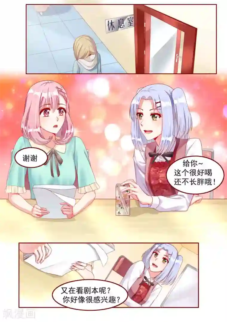 弟弟太粘人第22话