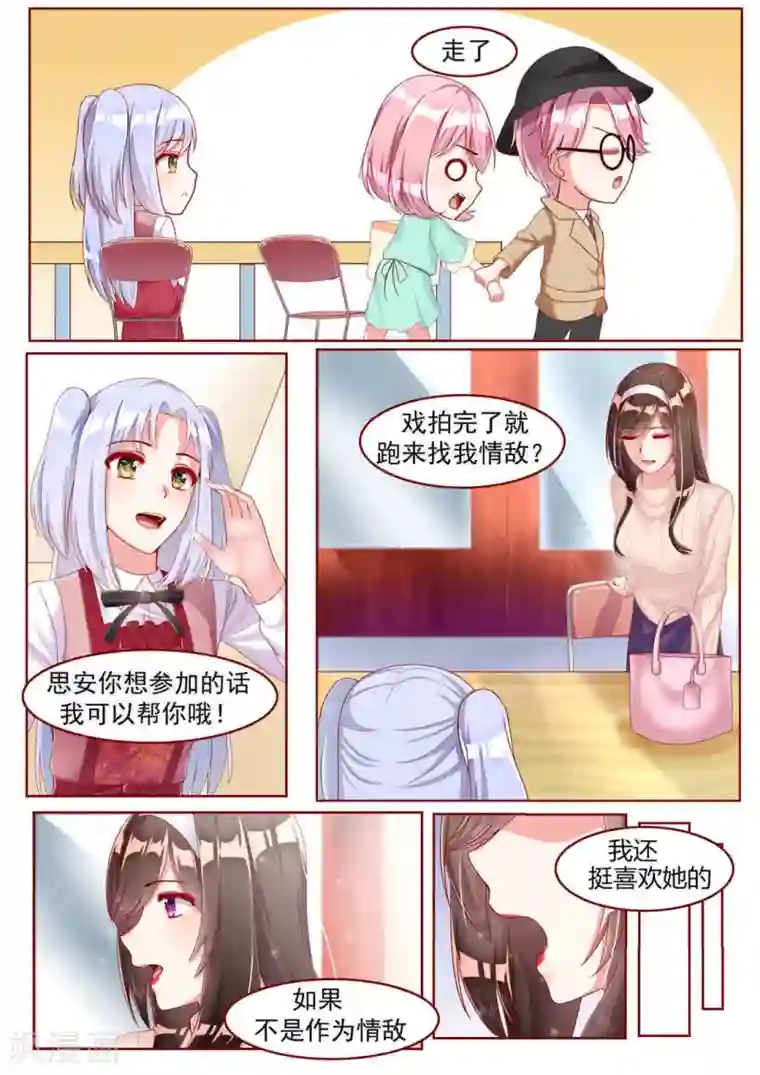 弟弟太粘人第22话