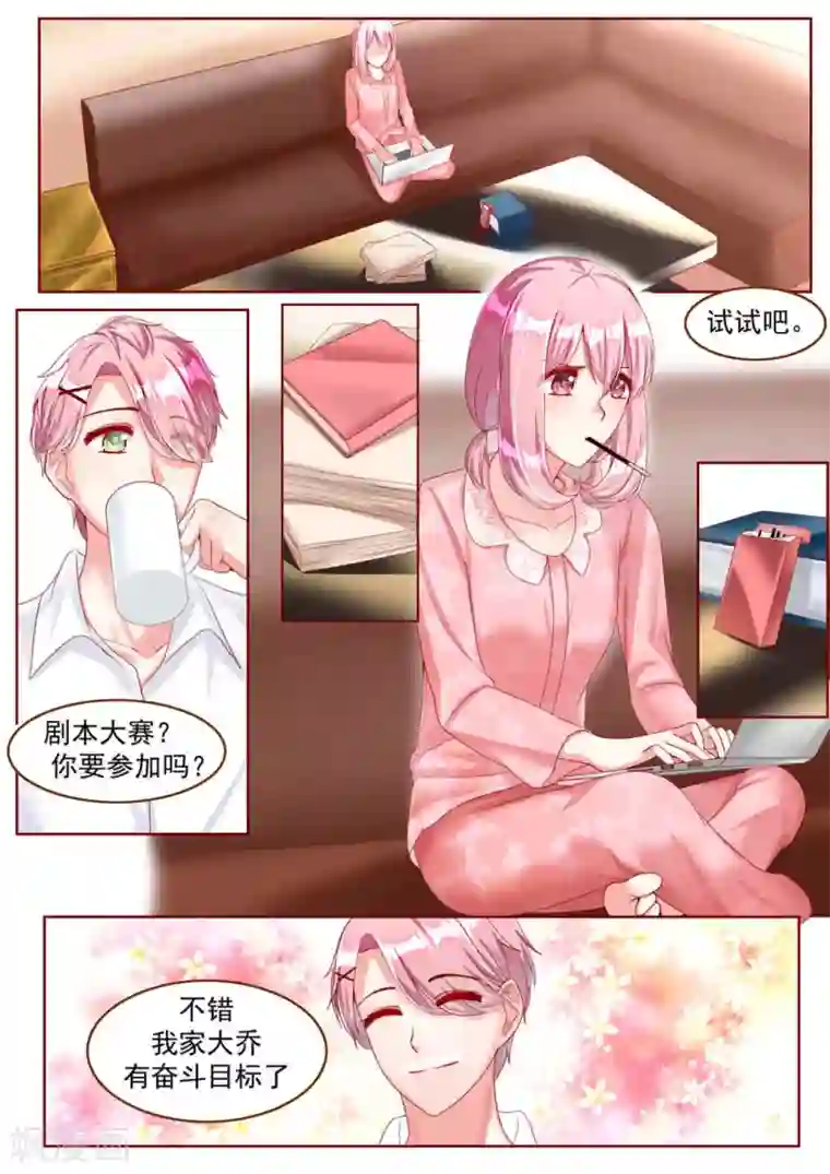 弟弟太粘人第22话