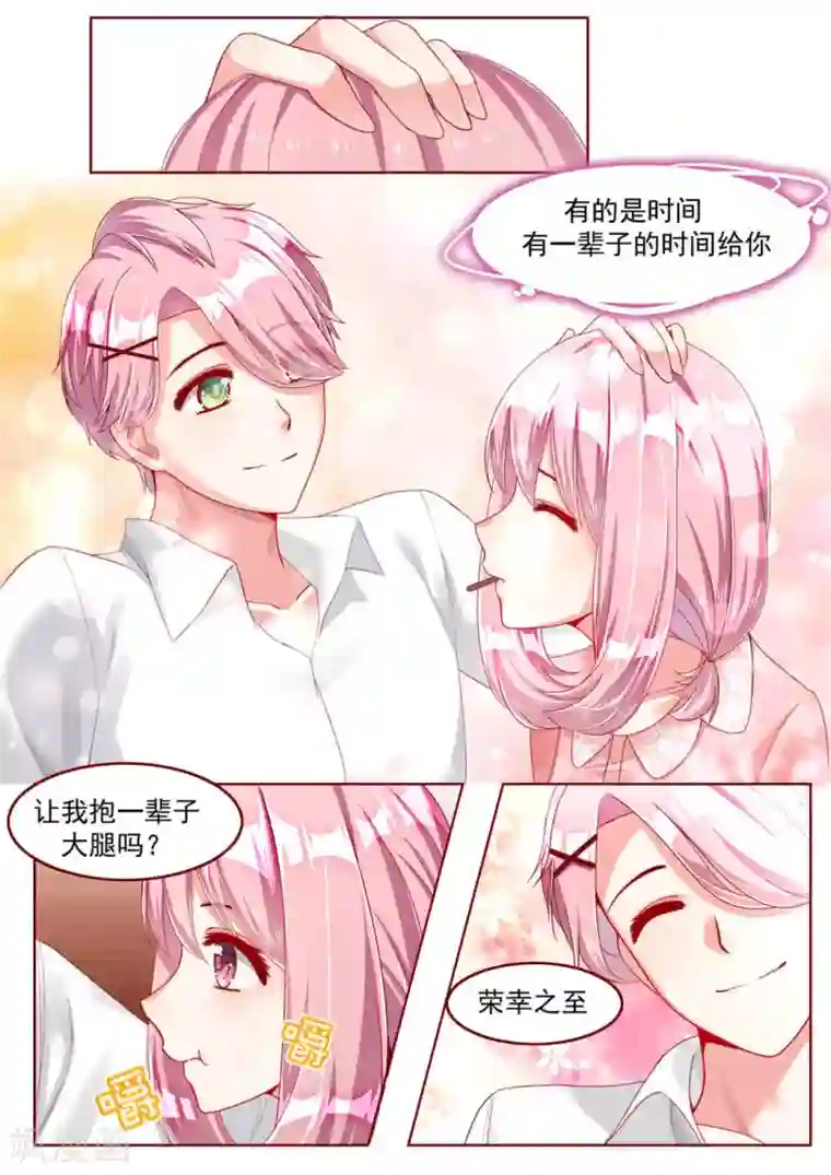 弟弟太粘人第22话