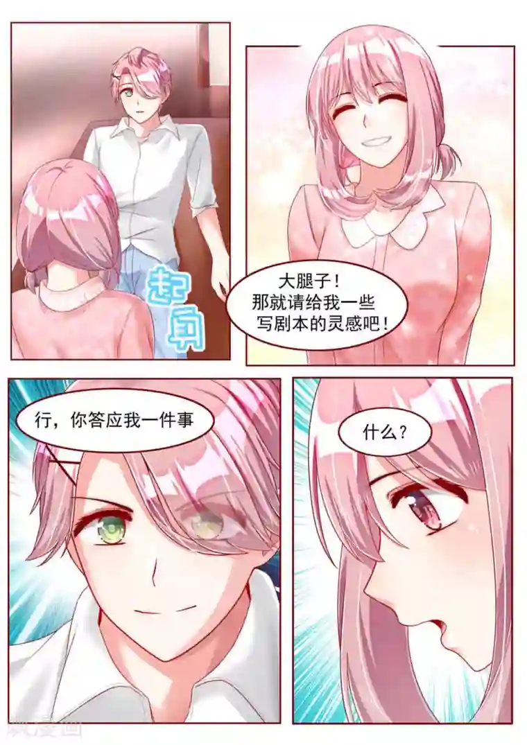 弟弟太粘人第22话