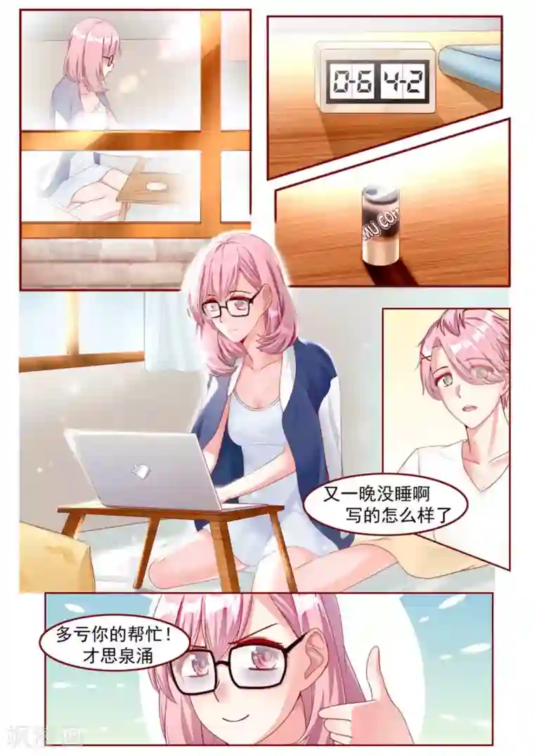 弟弟太粘人第23话