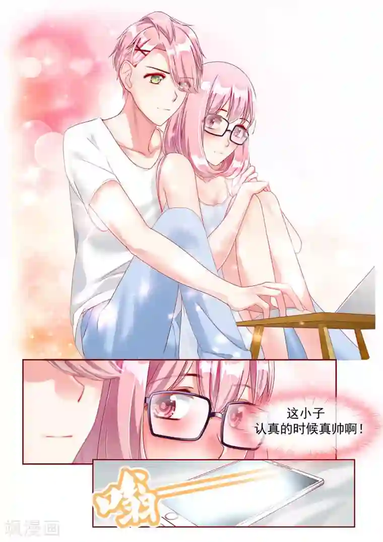 弟弟太粘人第23话