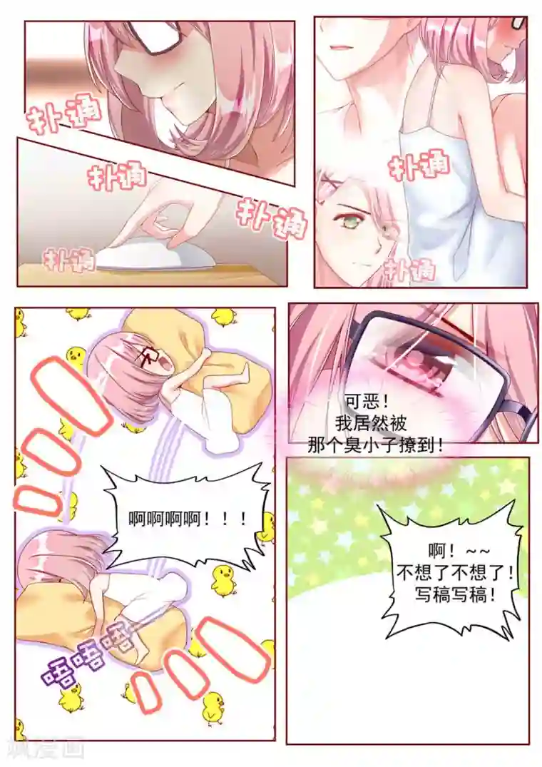 弟弟太粘人第23话