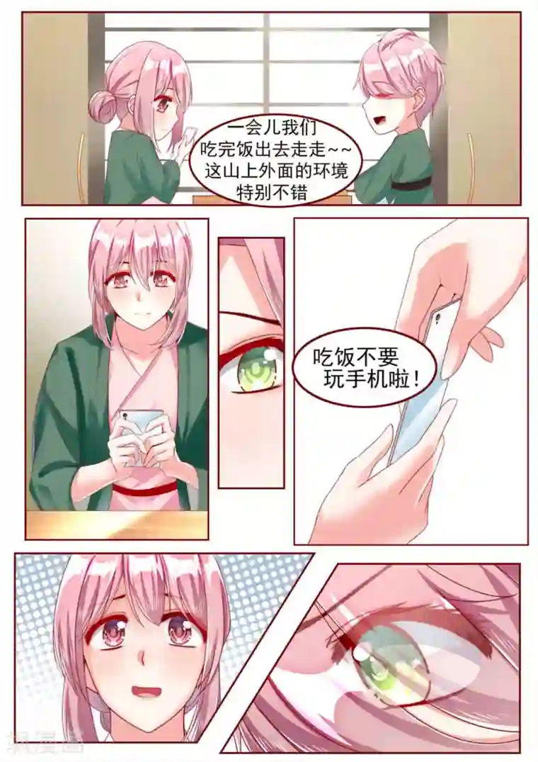 弟弟太粘人第24话