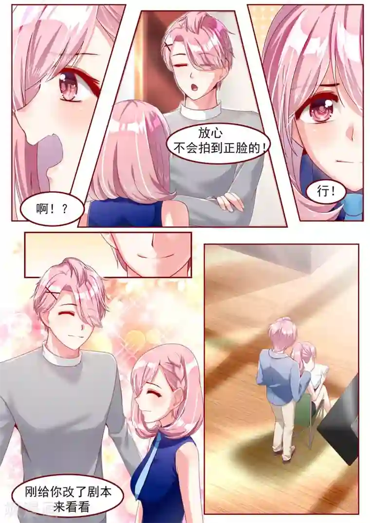 弟弟太粘人第25话