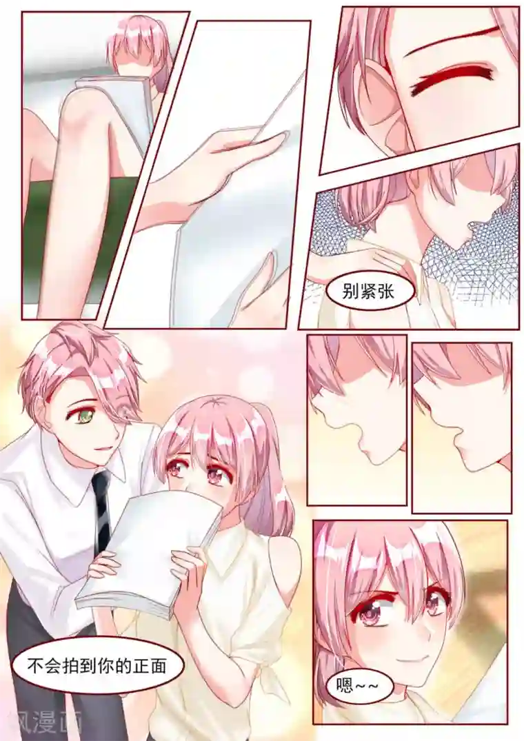 弟弟太粘人第25话