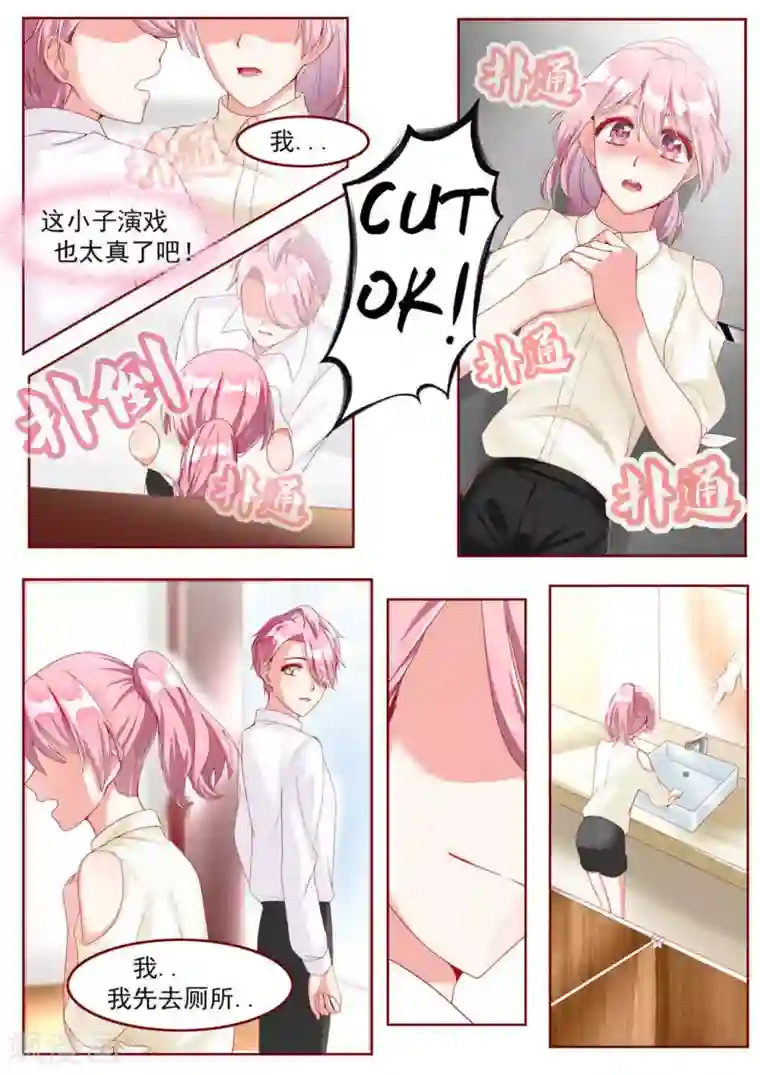 弟弟太粘人第25话