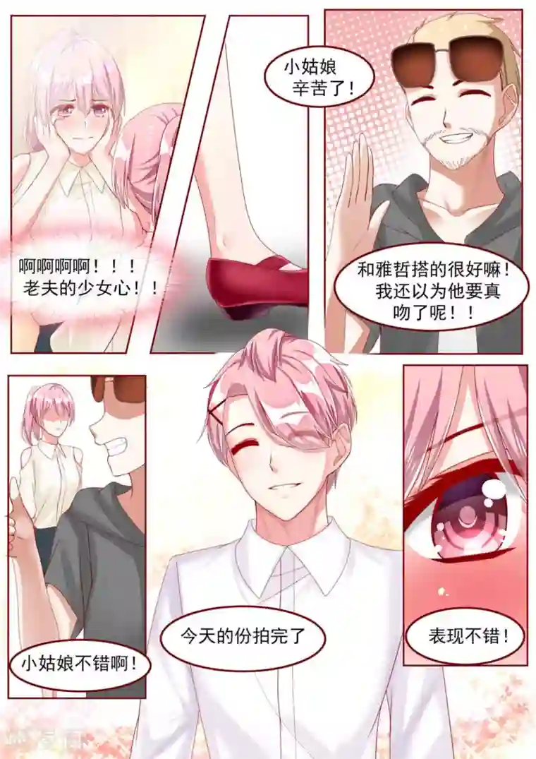 弟弟太粘人第25话