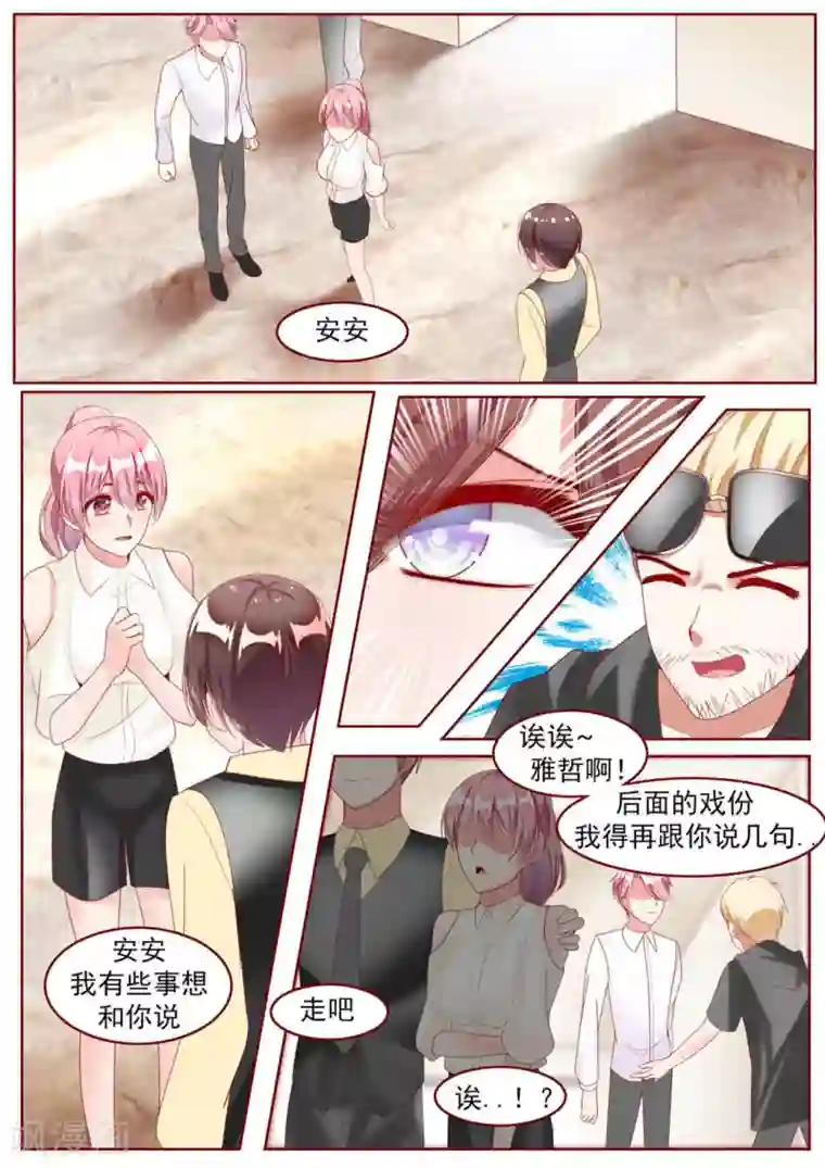 弟弟太粘人第26话