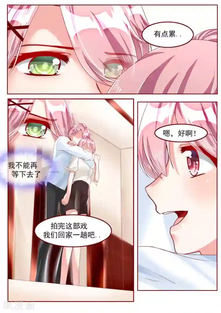 弟弟太粘人第26话