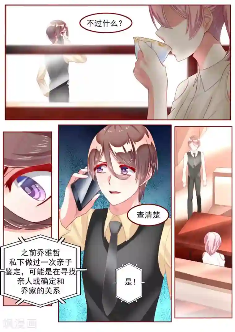 弟弟太粘人第26话