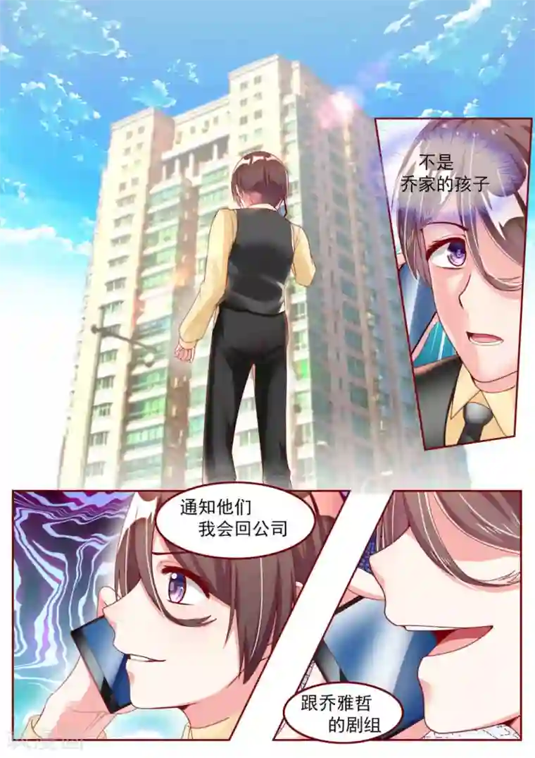 弟弟太粘人第26话