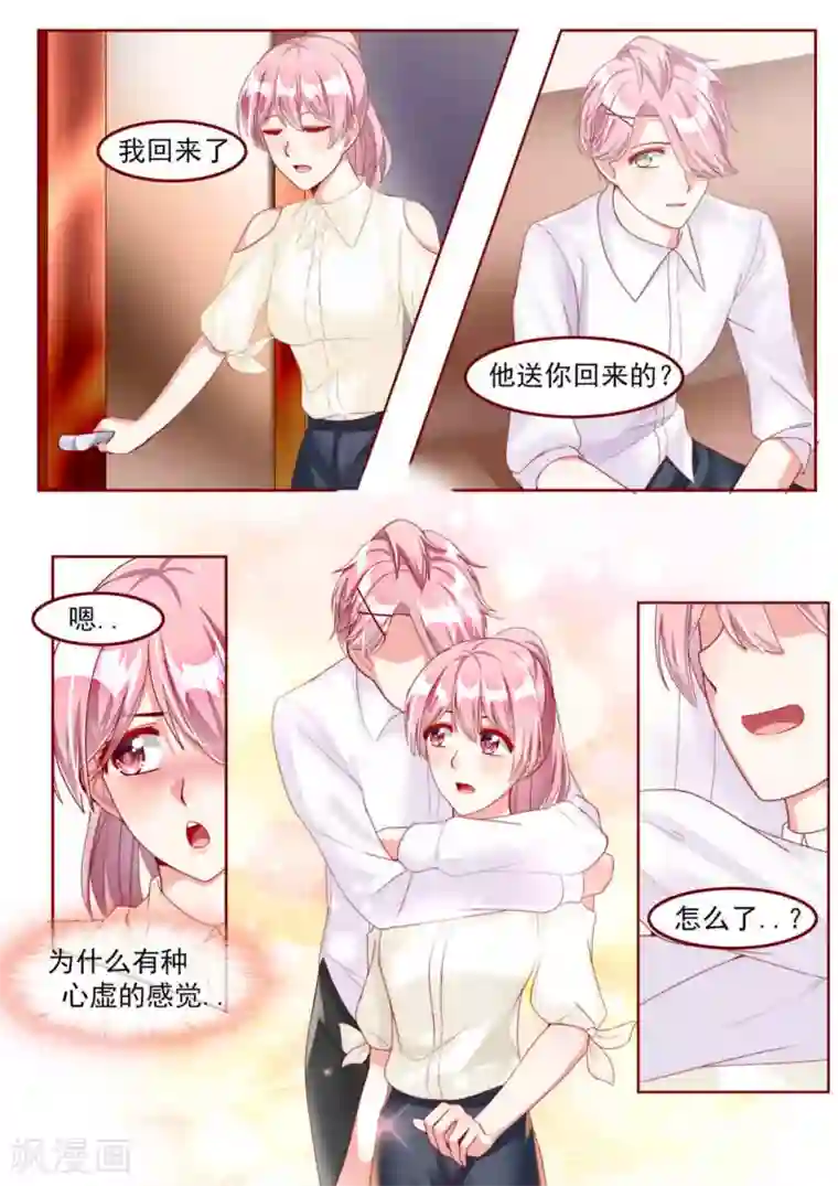 弟弟太粘人第26话