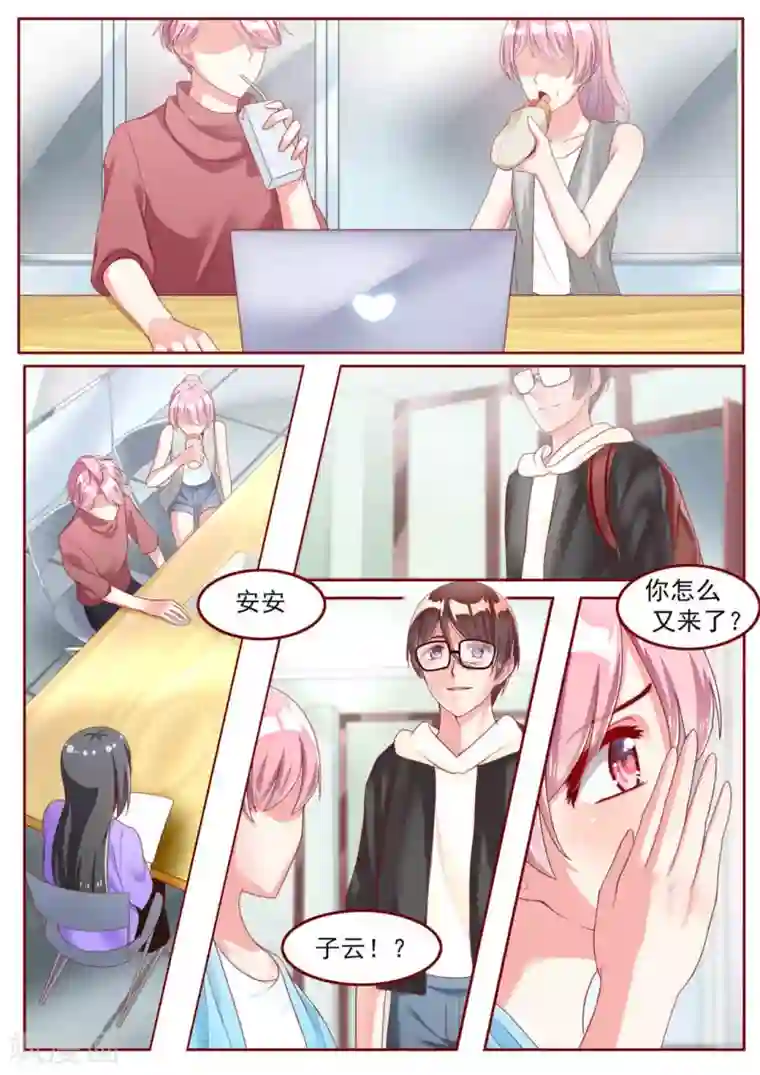 弟弟太粘人第27话