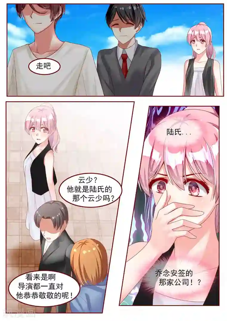 弟弟太粘人第27话