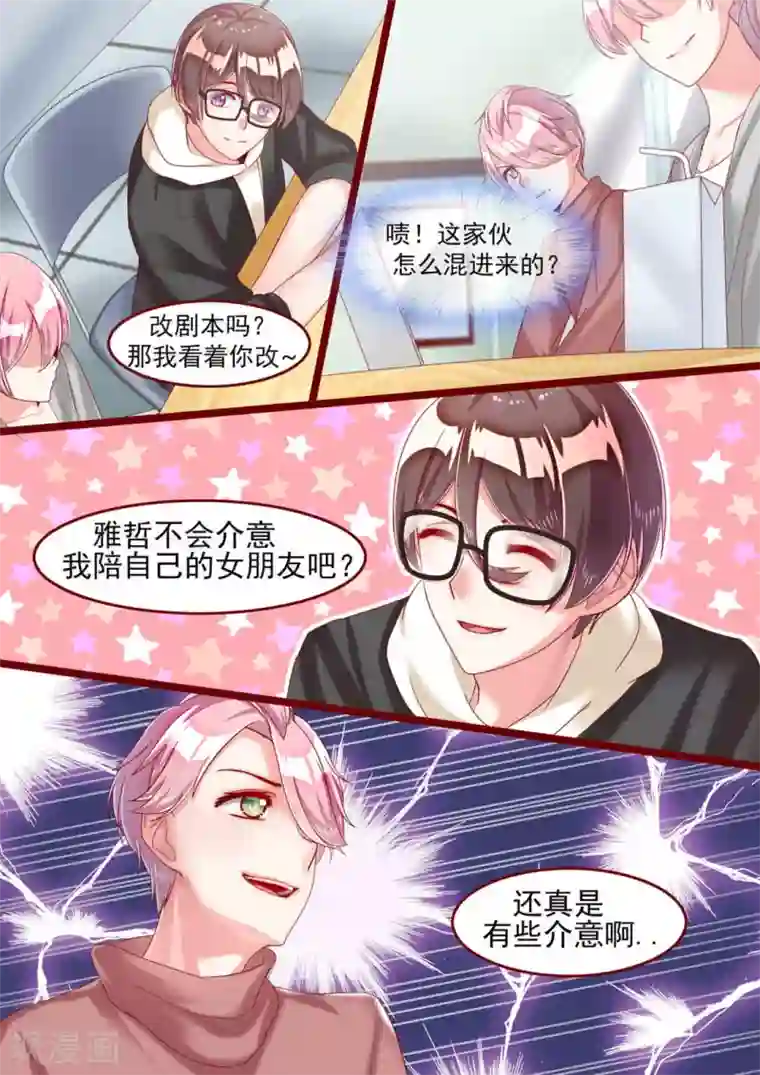 弟弟太粘人第27话