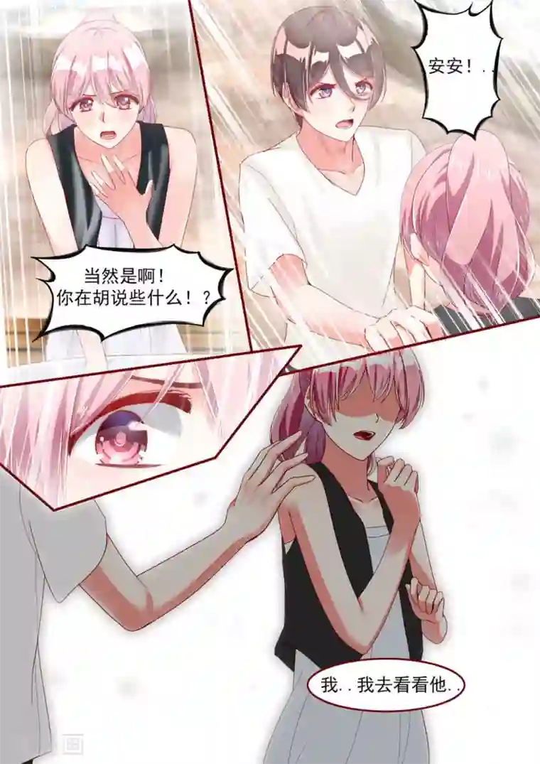 弟弟太粘人第27话