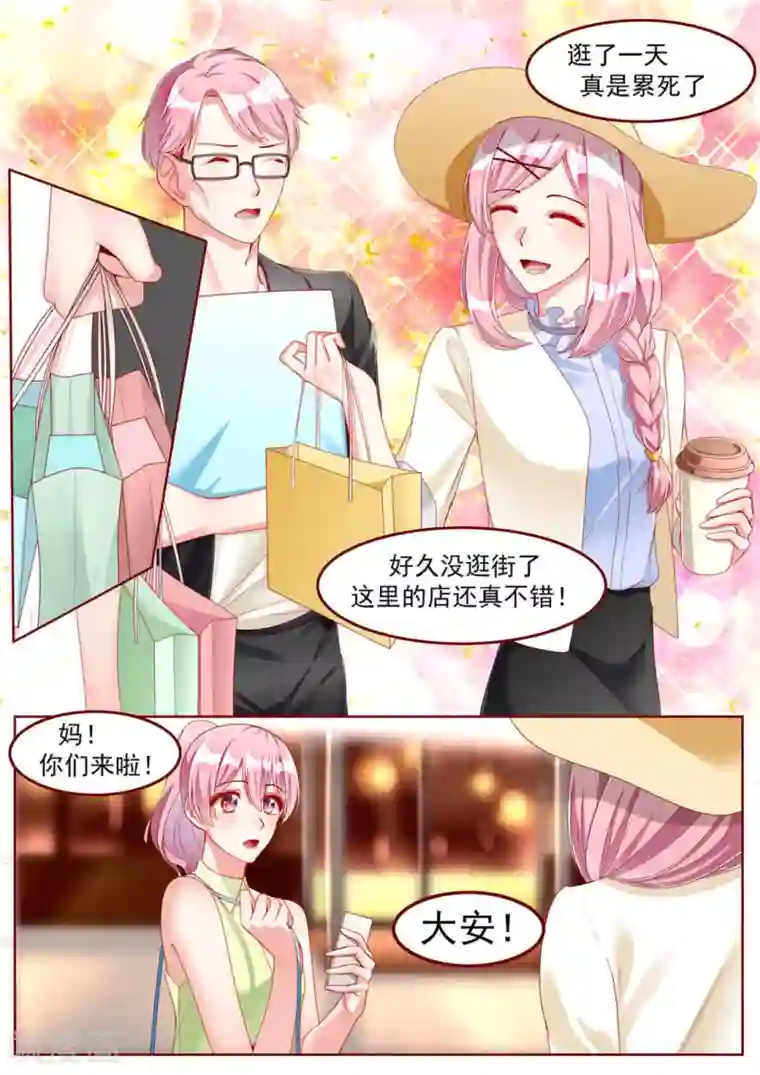 弟弟太粘人第28话