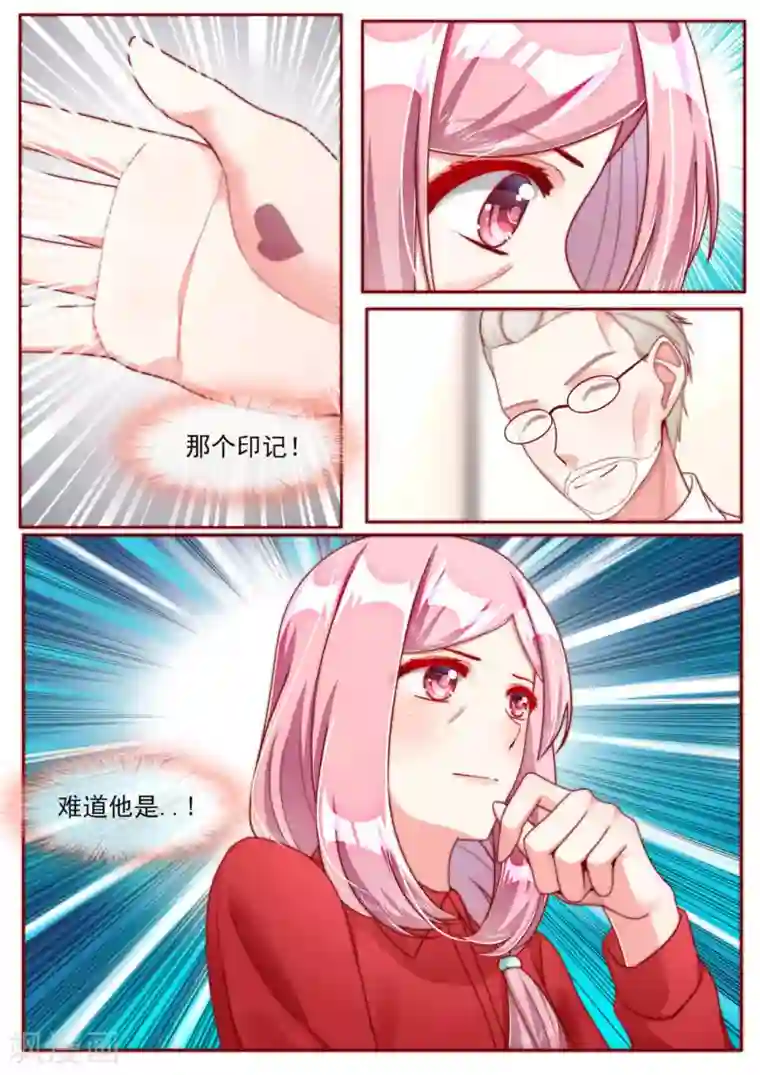 弟弟太粘人第28话