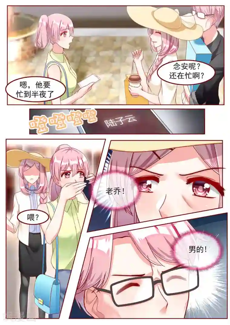 弟弟太粘人第28话