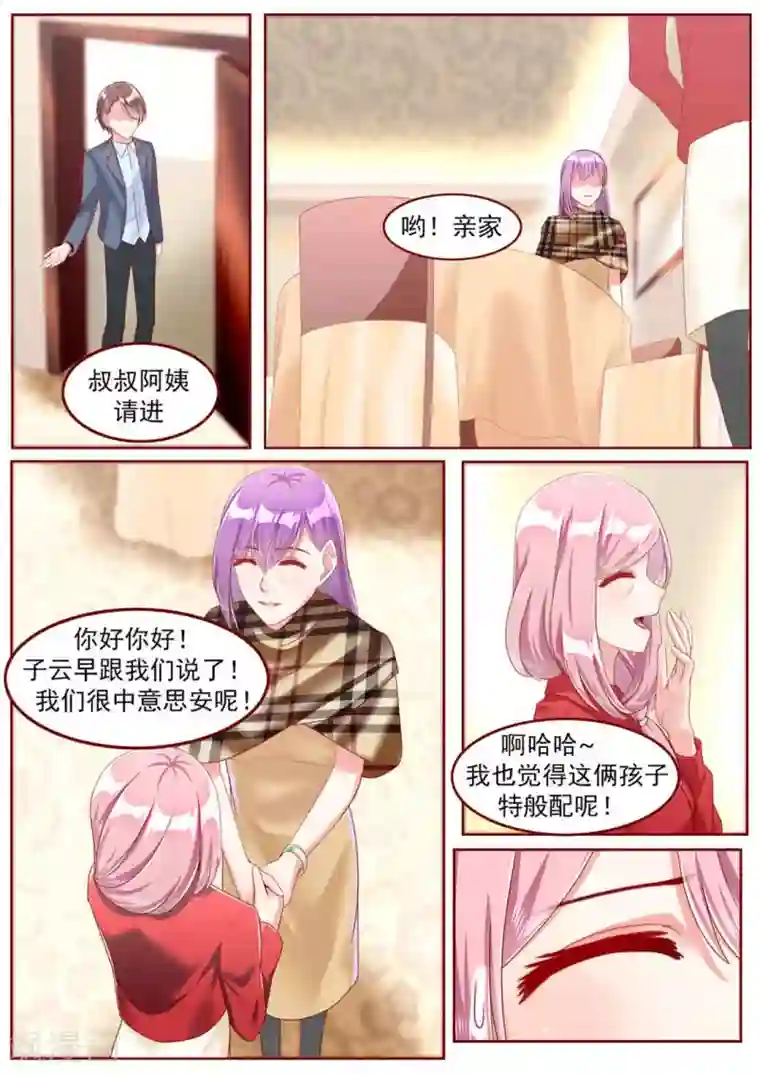 弟弟太粘人第28话