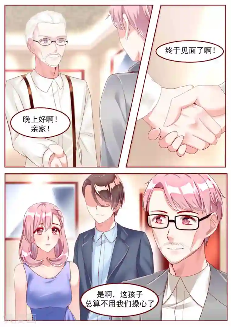 弟弟太粘人第28话