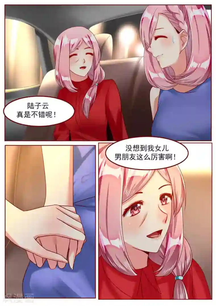 弟弟太粘人第29话