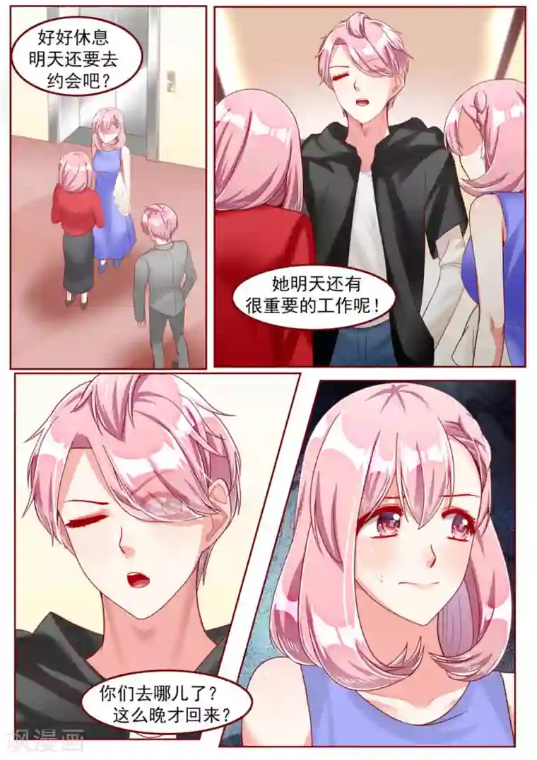 弟弟太粘人第29话