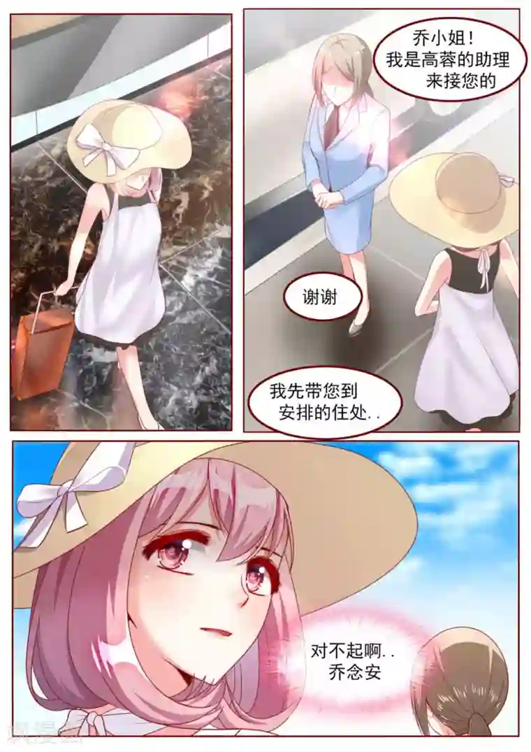 弟弟太粘人第30话