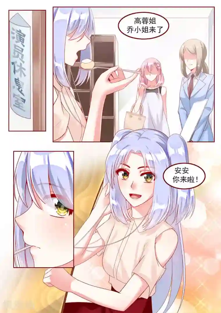 弟弟太粘人第30话