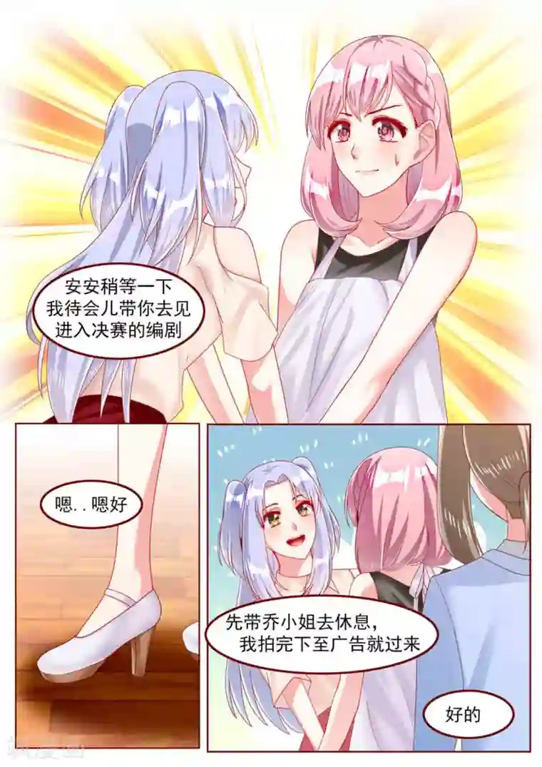 弟弟太粘人第30话