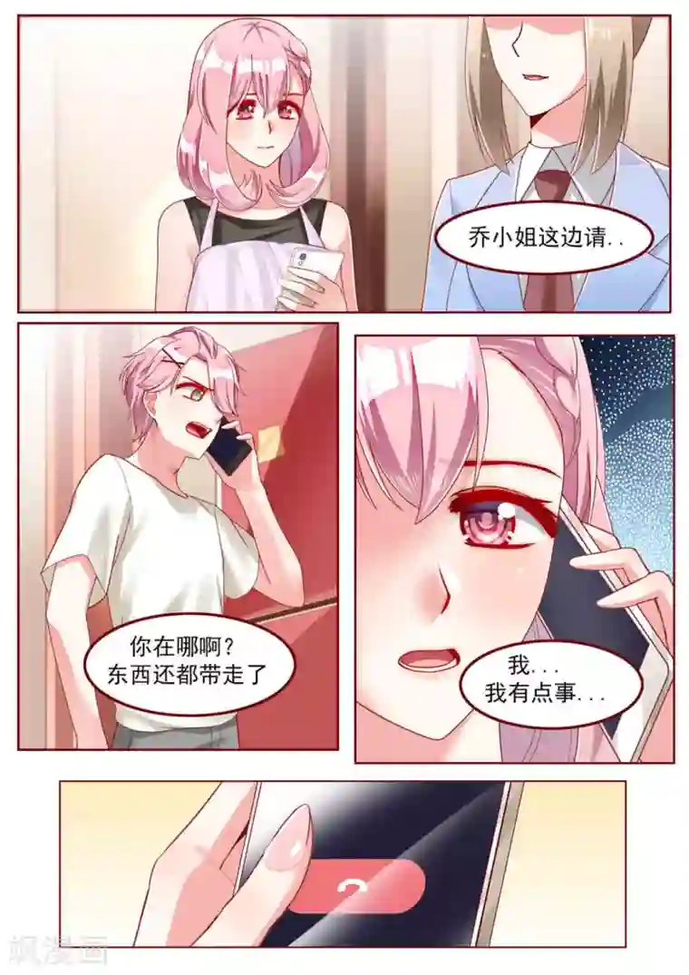 弟弟太粘人第30话