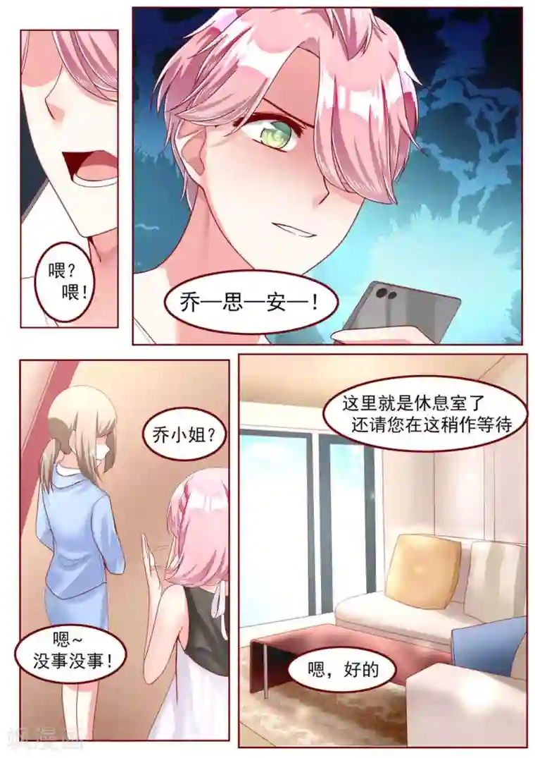 弟弟太粘人第30话