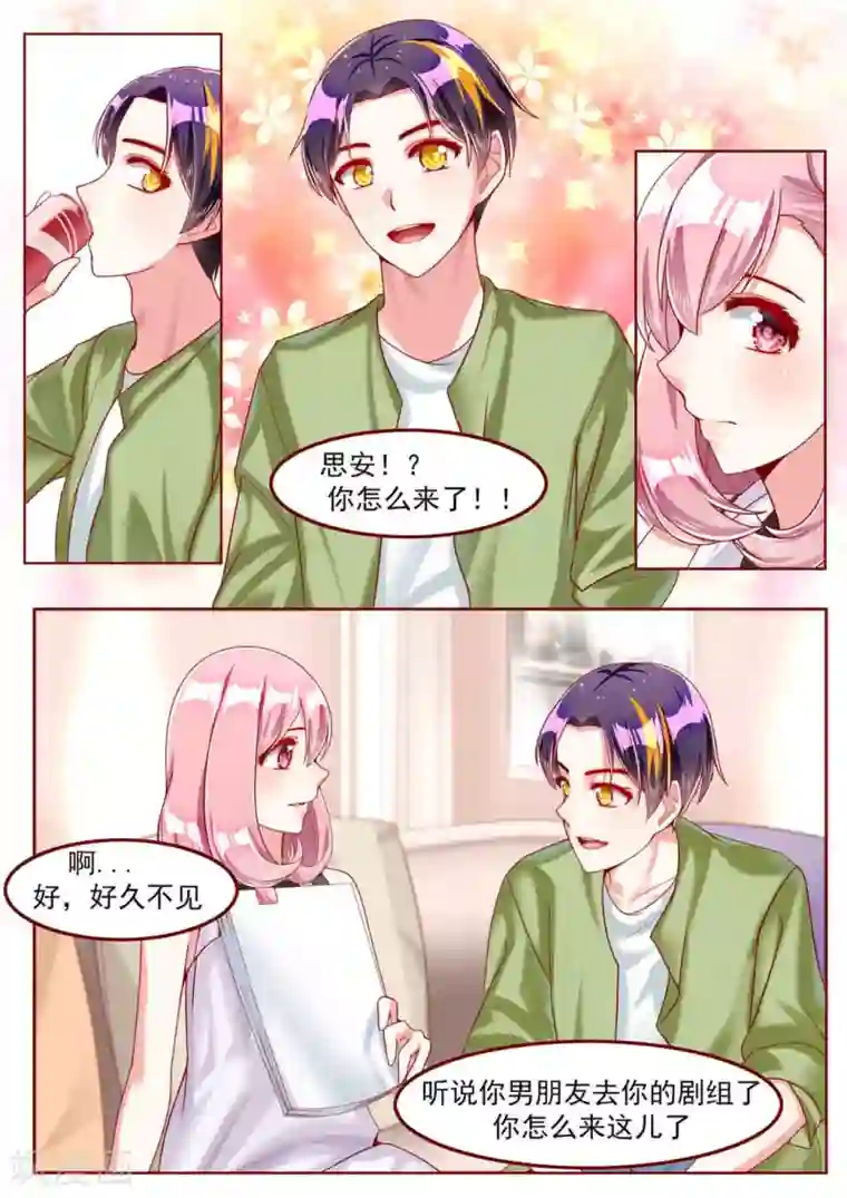 弟弟太粘人第30话