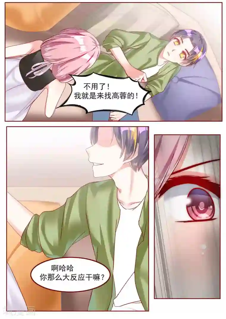 弟弟太粘人第30话