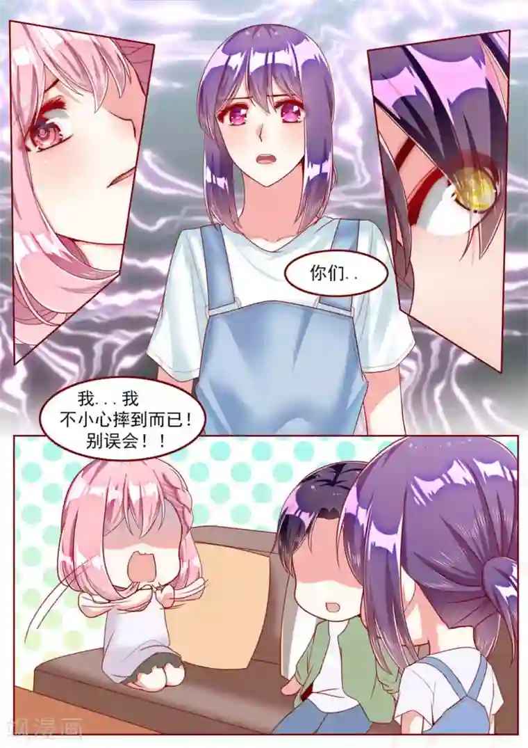 弟弟太粘人第31话