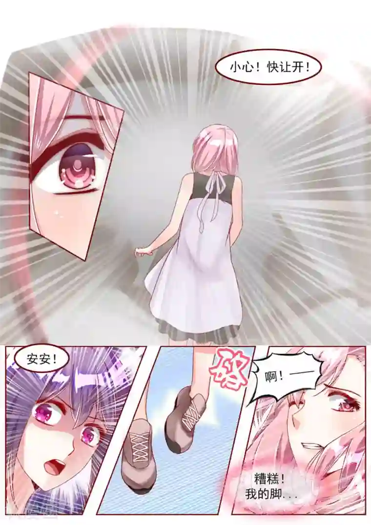 弟弟太粘人第31话