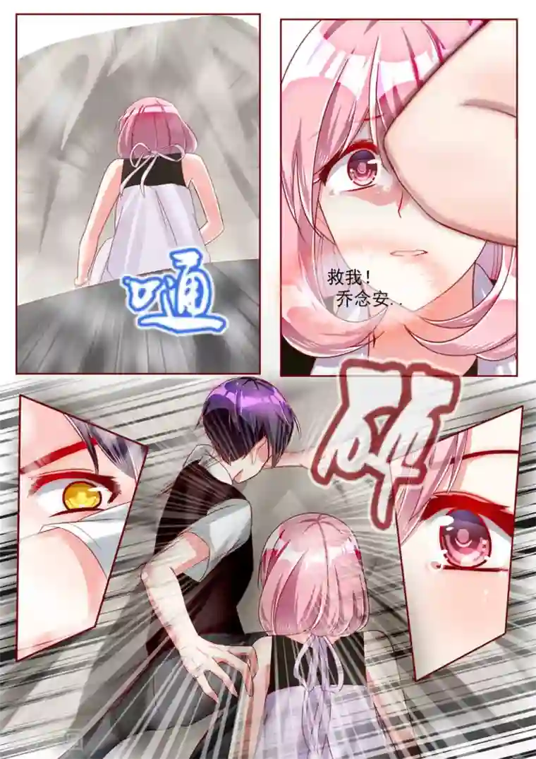 弟弟太粘人第31话