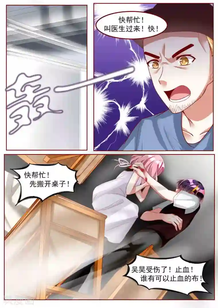 弟弟太粘人第31话