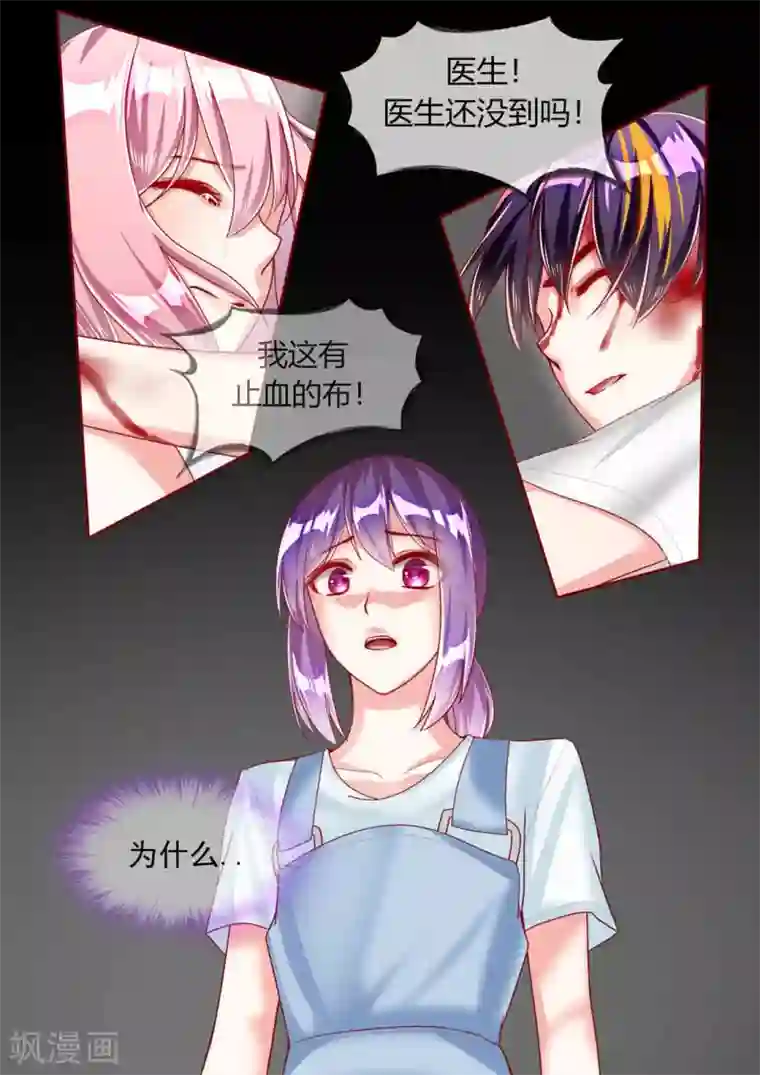 弟弟太粘人第31话