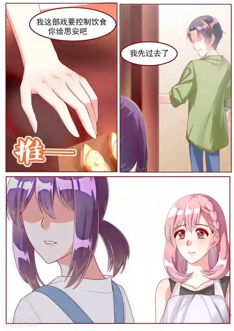 弟弟太粘人第31话