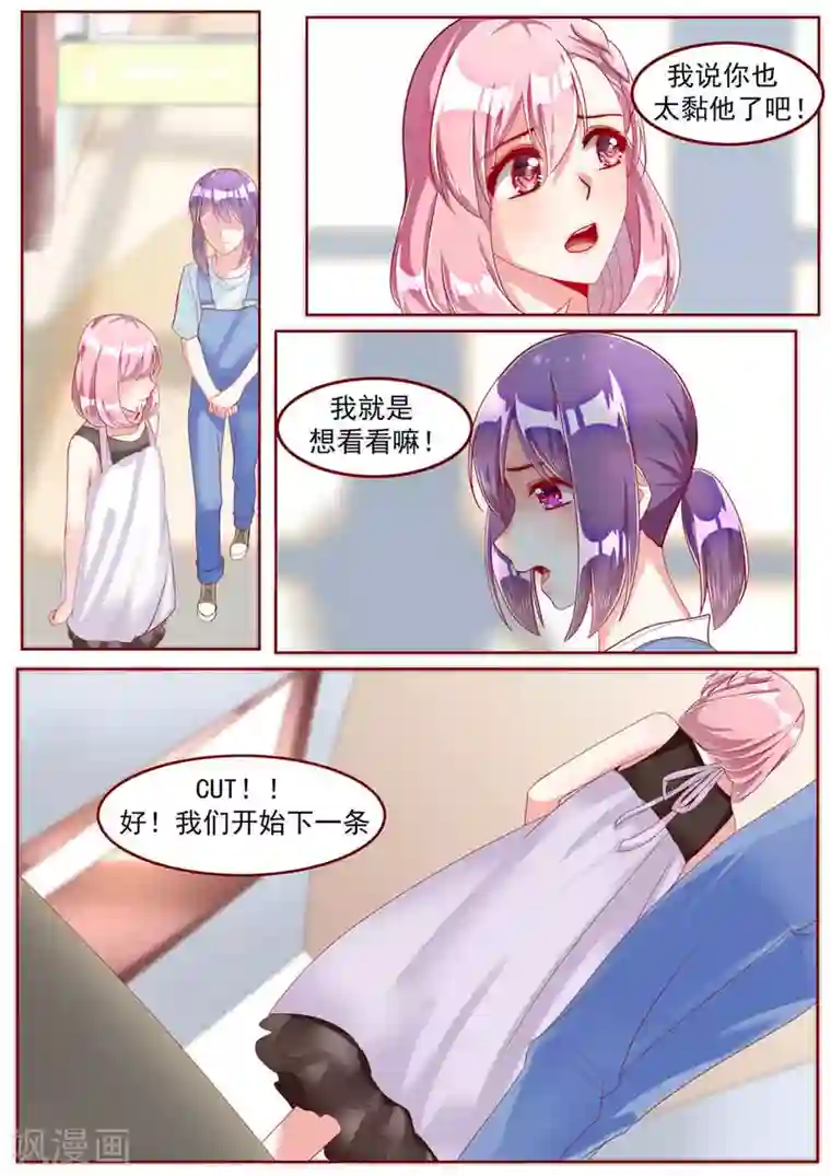 弟弟太粘人第31话