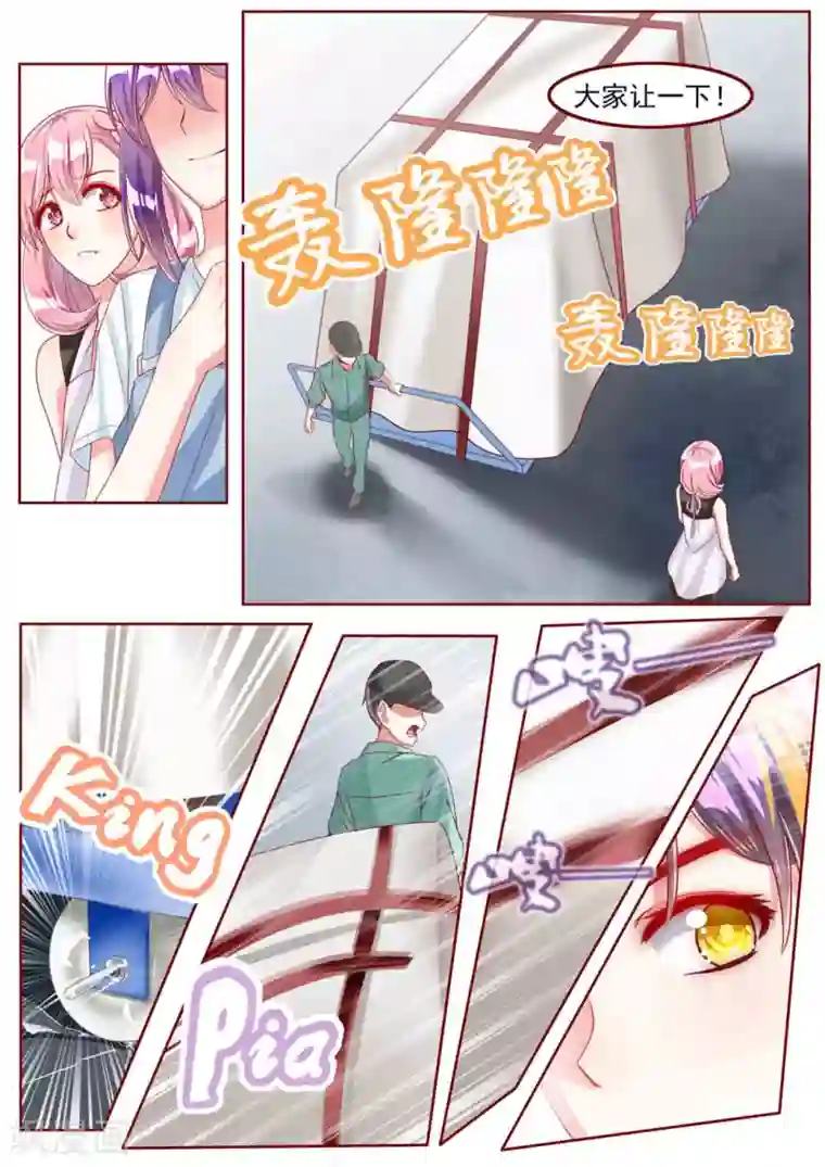 弟弟太粘人第31话