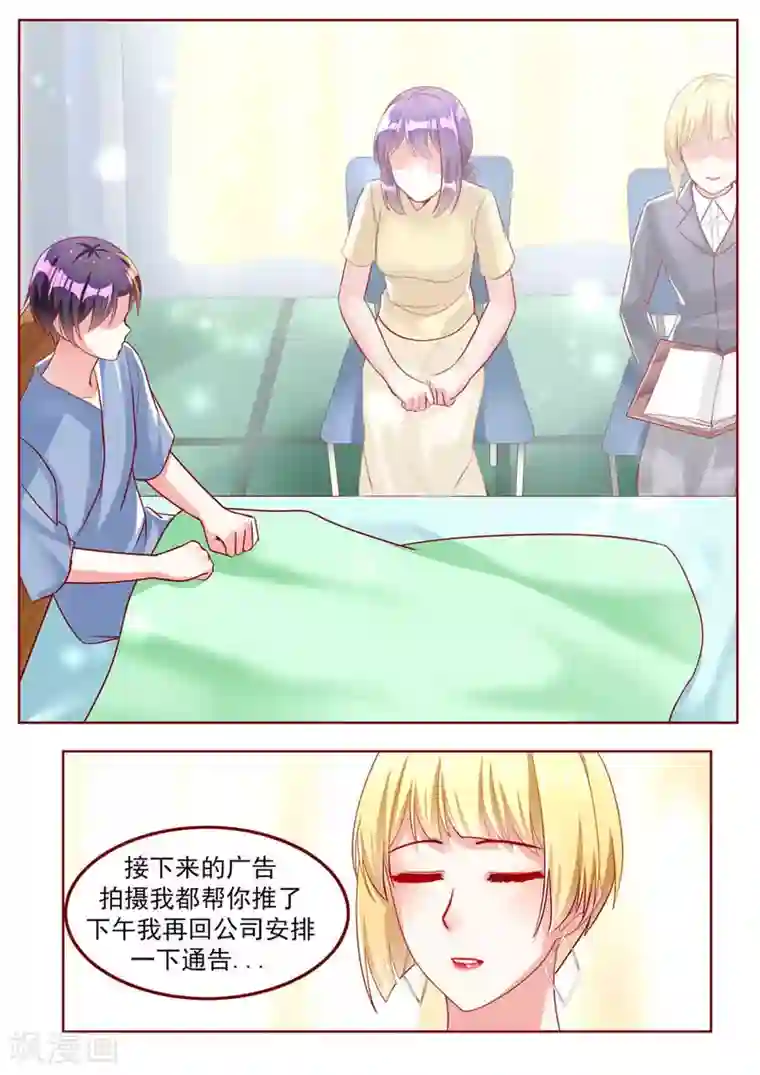 弟弟太粘人第32话