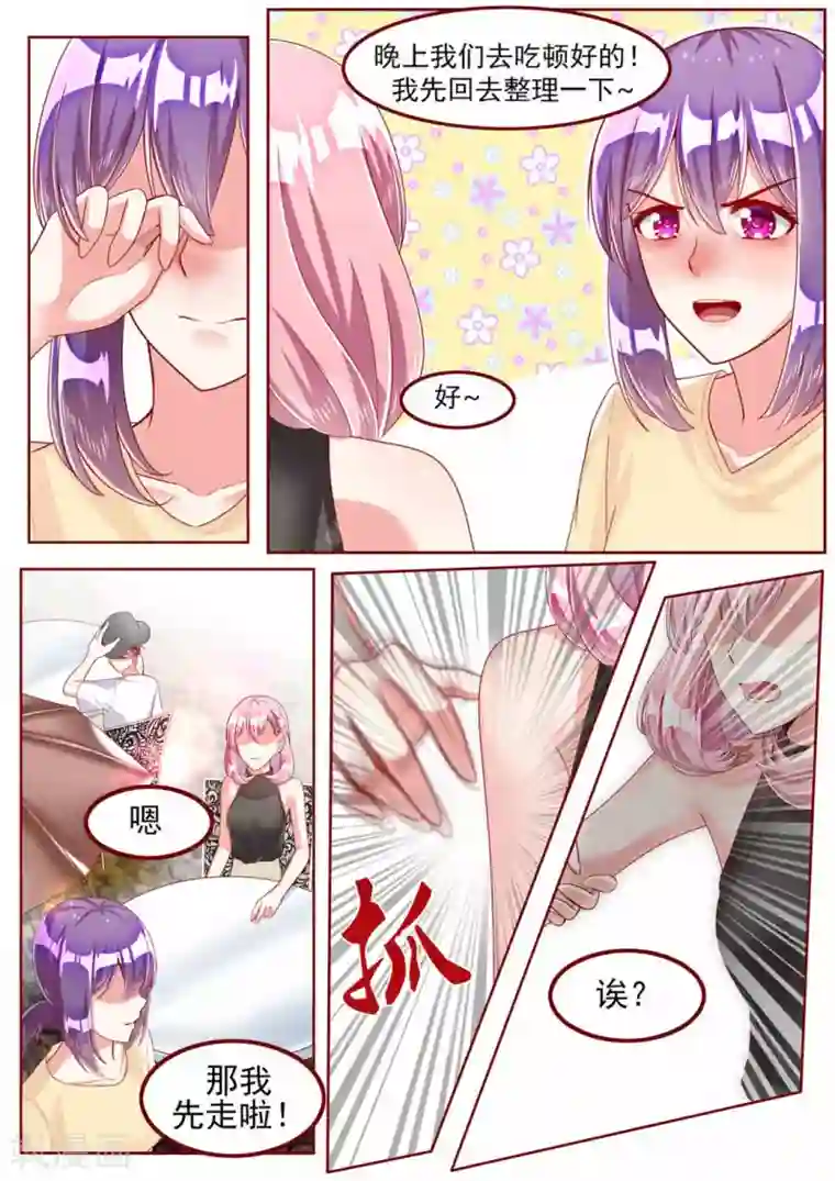 弟弟太粘人第32话