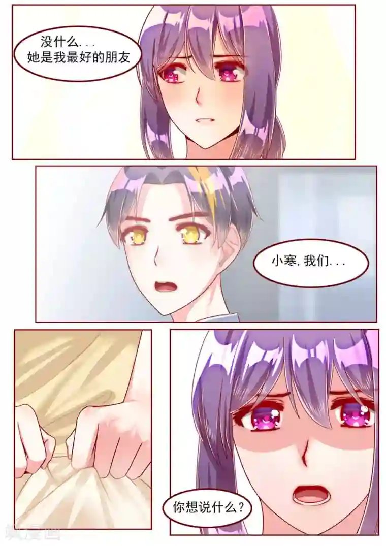 弟弟太粘人第32话