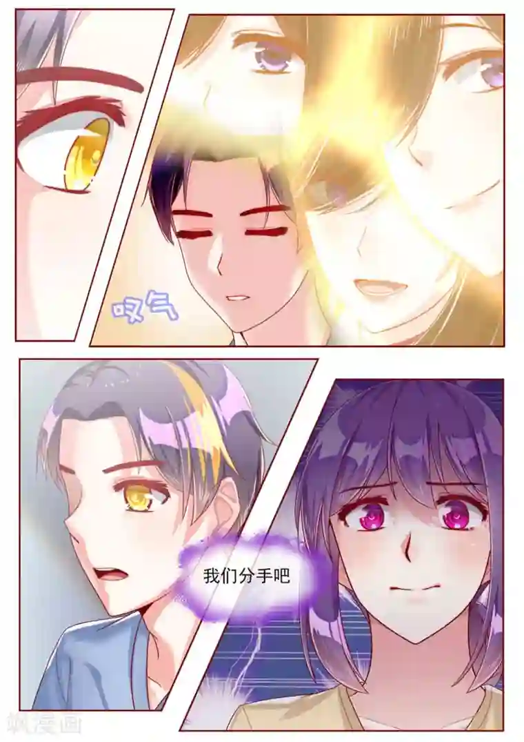 弟弟太粘人第32话