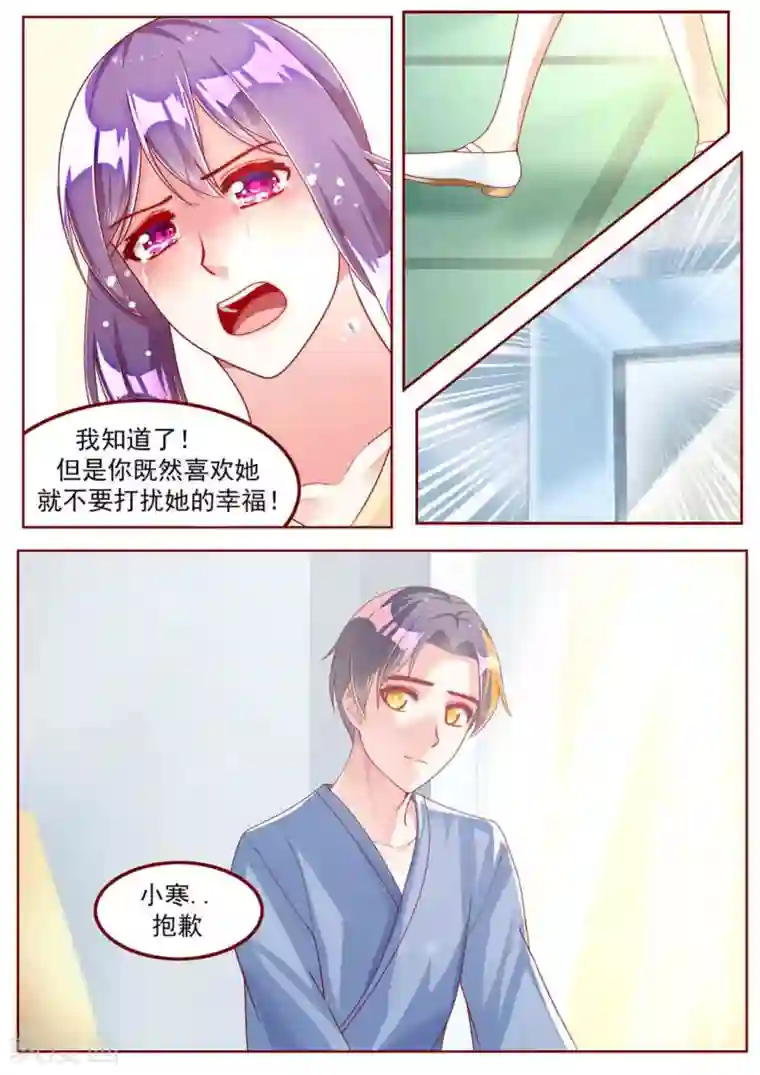 弟弟太粘人第32话