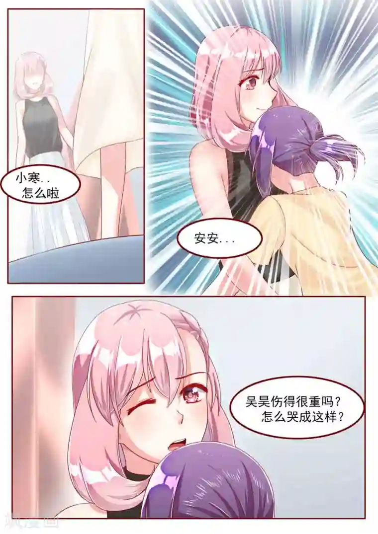 弟弟太粘人第32话